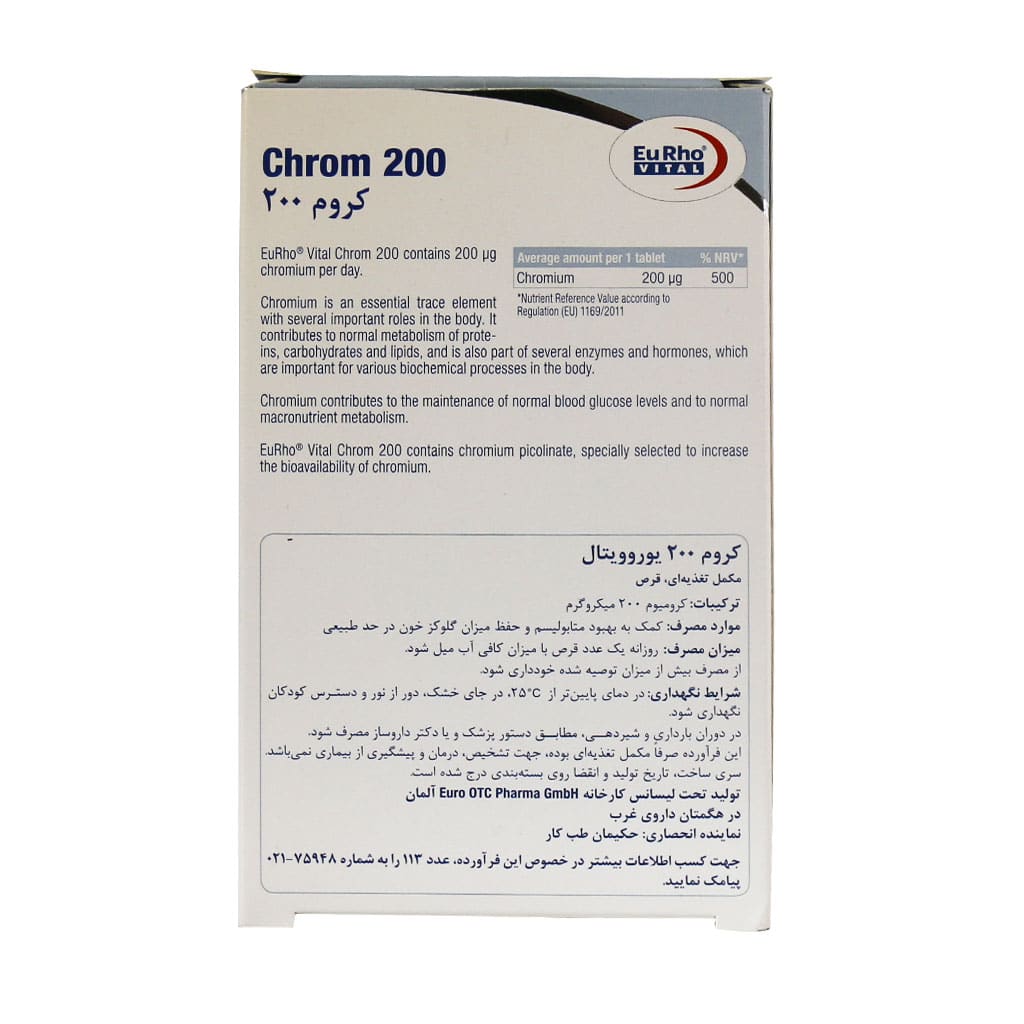 قرص کروم 200 یوروویتال 60 عدد قرص کروم 200 یوروویتال 60 عدد