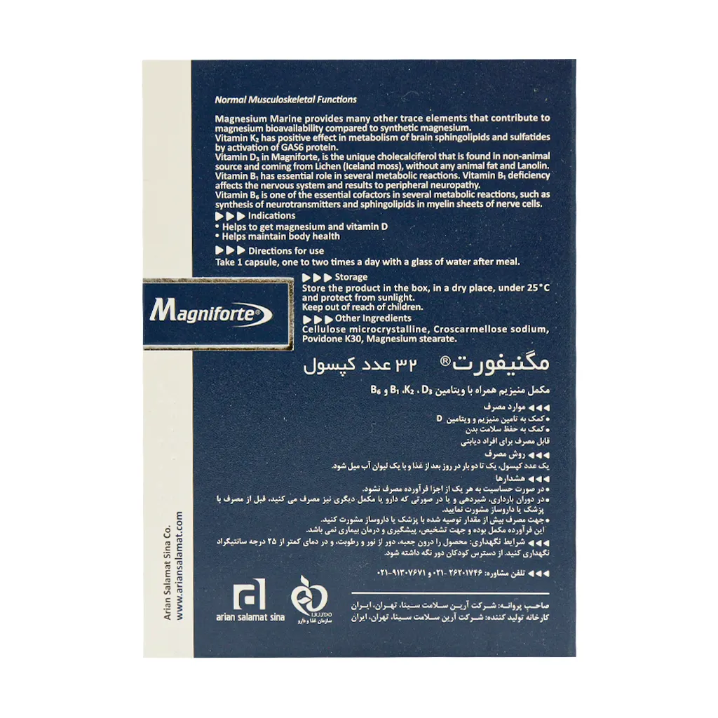 قرص مگنیفورت هولیستیکا 32 عدد قرص مگنیفورت هولیستیکا 32 عدد