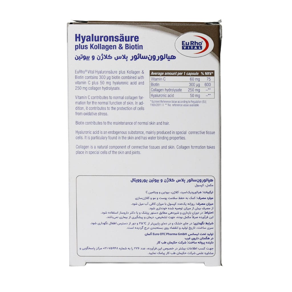 قرص هیالورون سائور پلاس قرص هیالورون سائور پلاس
