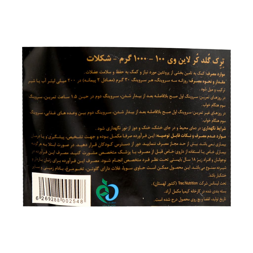 پودر کیسه ای پروتئین وی 100 گلد کر لاین ترک نوتریشن 1000 گرم پودر کیسه ای پروتئین وی 100 گلد کر لاین ترک نوتریشن 1000 گرم