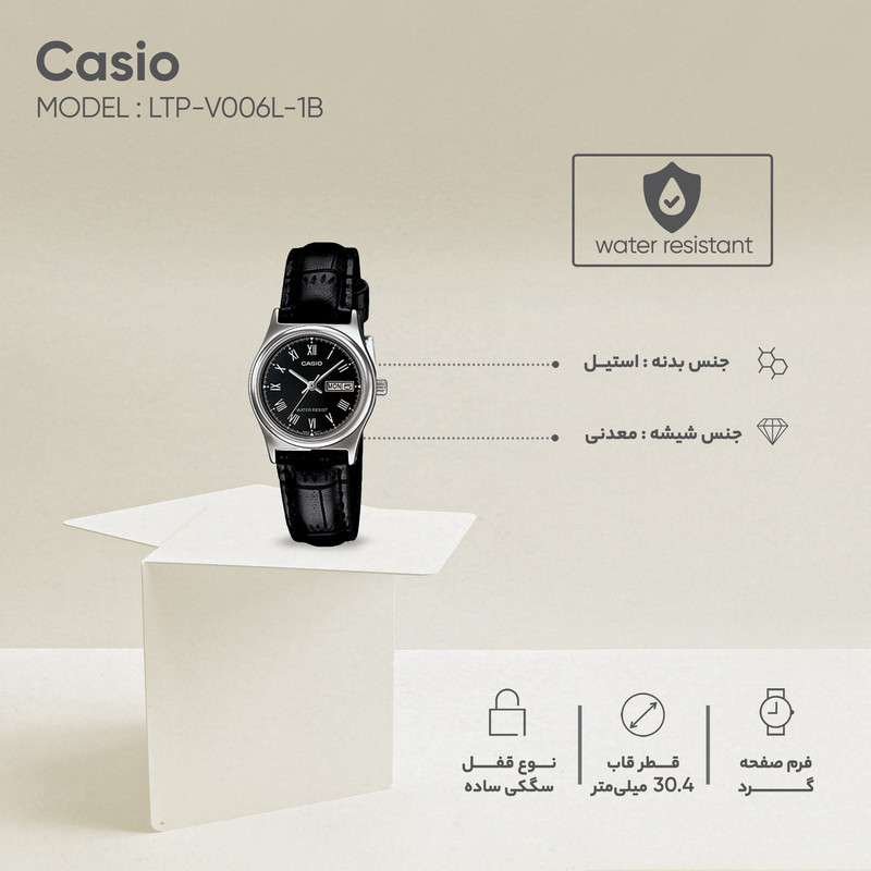 gallery-ساعت عقربه ای کاسیو زنانه مدل LTP-V006L-1B2UDF copy.png gallery-ساعت عقربه ای کاسیو زنانه مدل LTP-V006L-1B2UDF copy.png