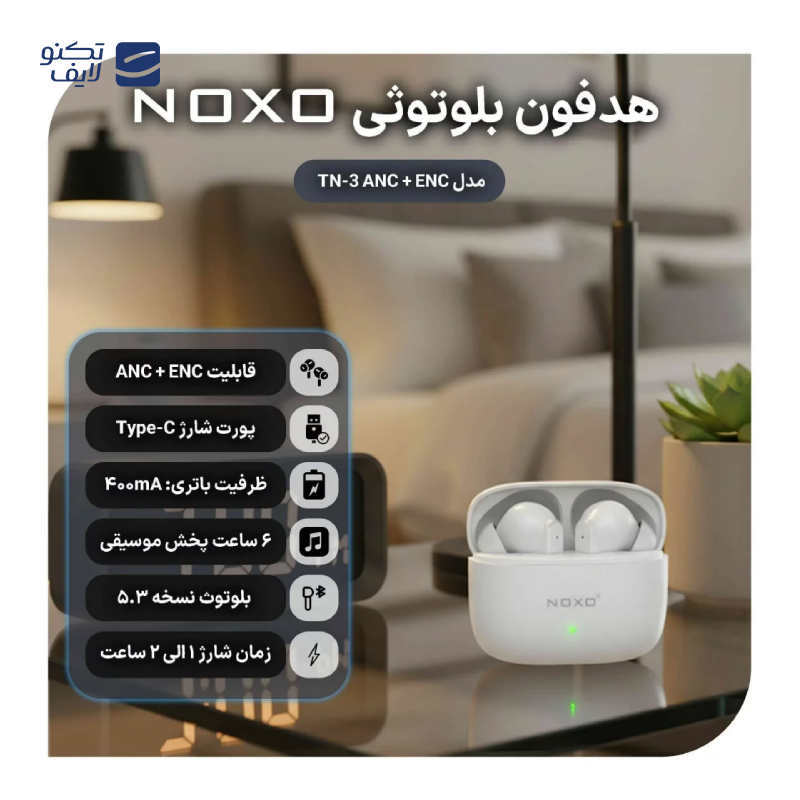 gallery-هندزفری بلوتوثی نوکسو مدل TN-2 ANC copy.png gallery-هندزفری بلوتوثی نوکسو مدل TN-2 ANC copy.png