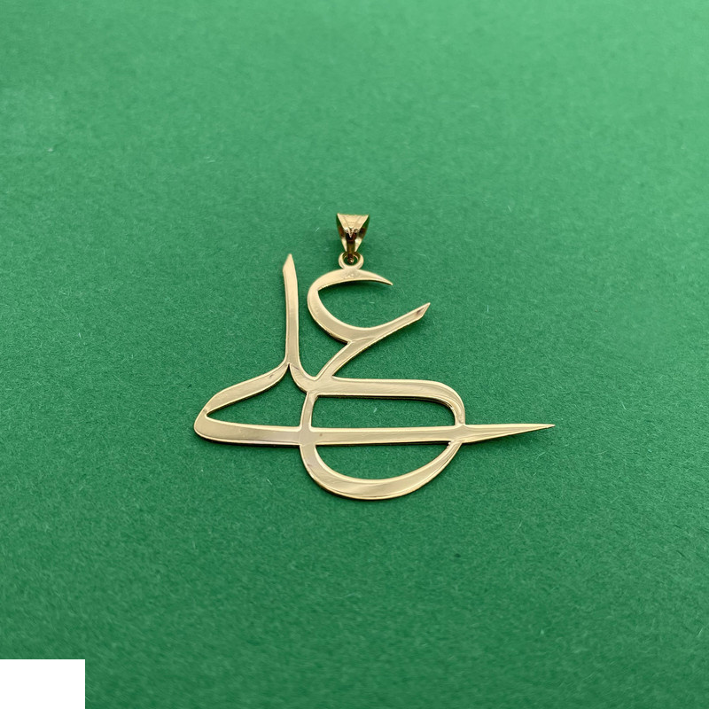 آویز گردنبند طلا 18 عیار شمیم گلد گالری مدل YNA34 آویز گردنبند طلا 18 عیار شمیم گلد گالری مدل YNA34