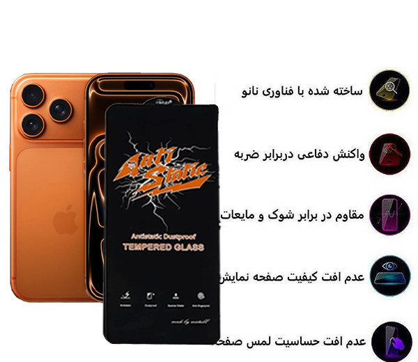 محافظ صفحه نمایش اپیکوی مدل Antistatic Dustproof مناسب برای گوشی موبایل اپل iPhone 17 Pro / 17 / 16 Pro محافظ صفحه نمایش اپیکوی مدل Antistatic Dustproof مناسب برای گوشی موبایل اپل iPhone 17 Pro / 17 / 16 Pro