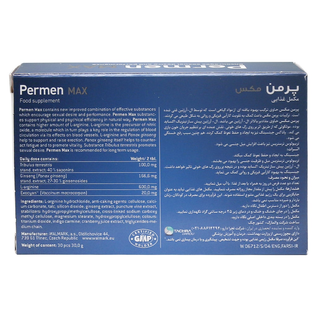 قرص پرمن مکس والمارک 30 عدد قرص پرمن مکس والمارک 30 عدد