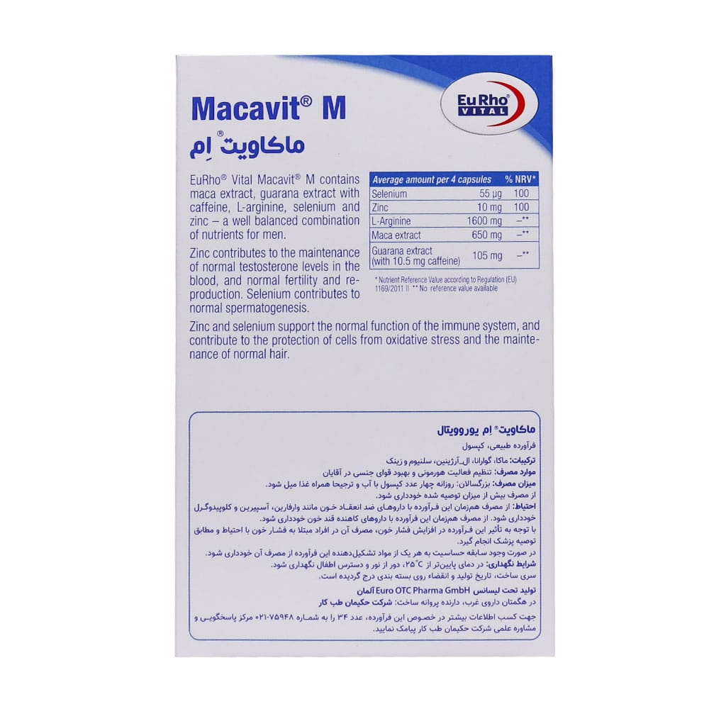 کپسول ماکاویت ام یوروویتال ۶۰ عدد کپسول ماکاویت ام یوروویتال ۶۰ عدد