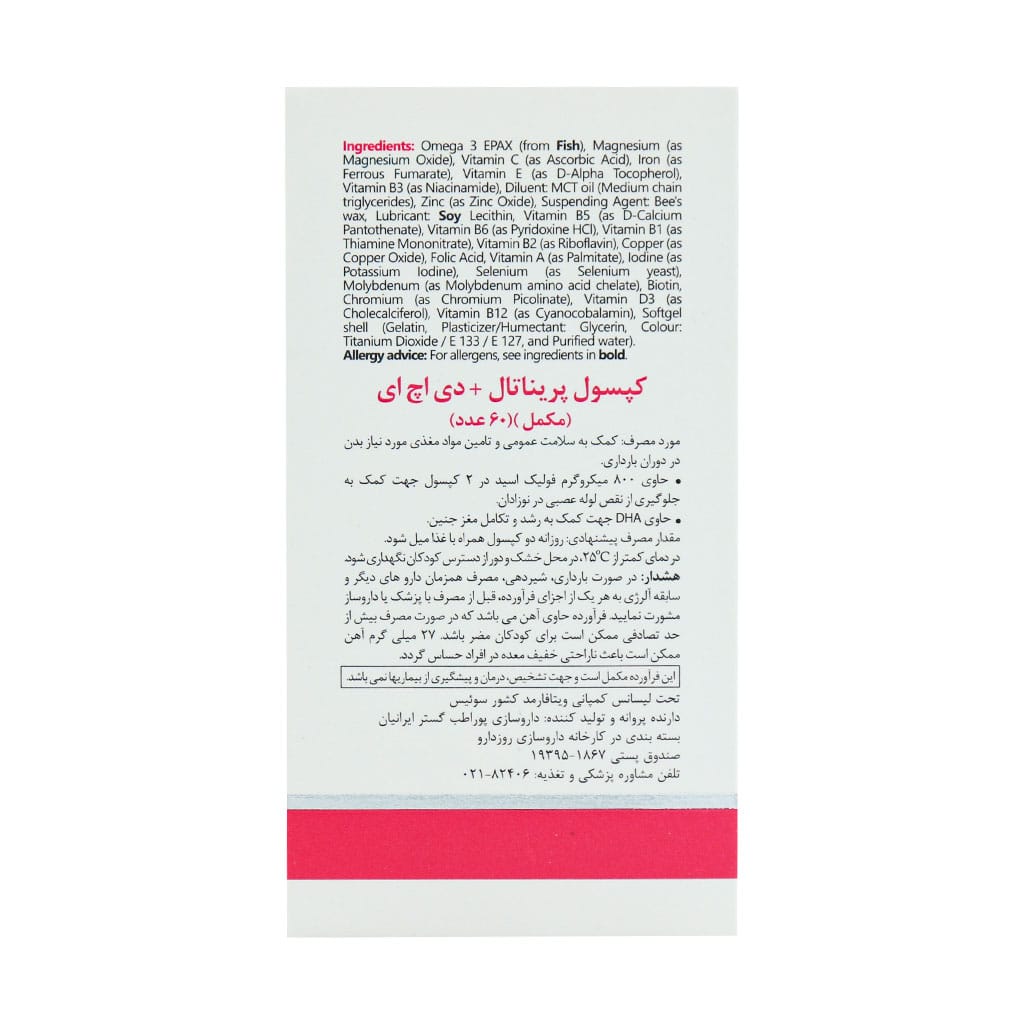 سافت ژل پرگمام ویتالی تون 60 عدد