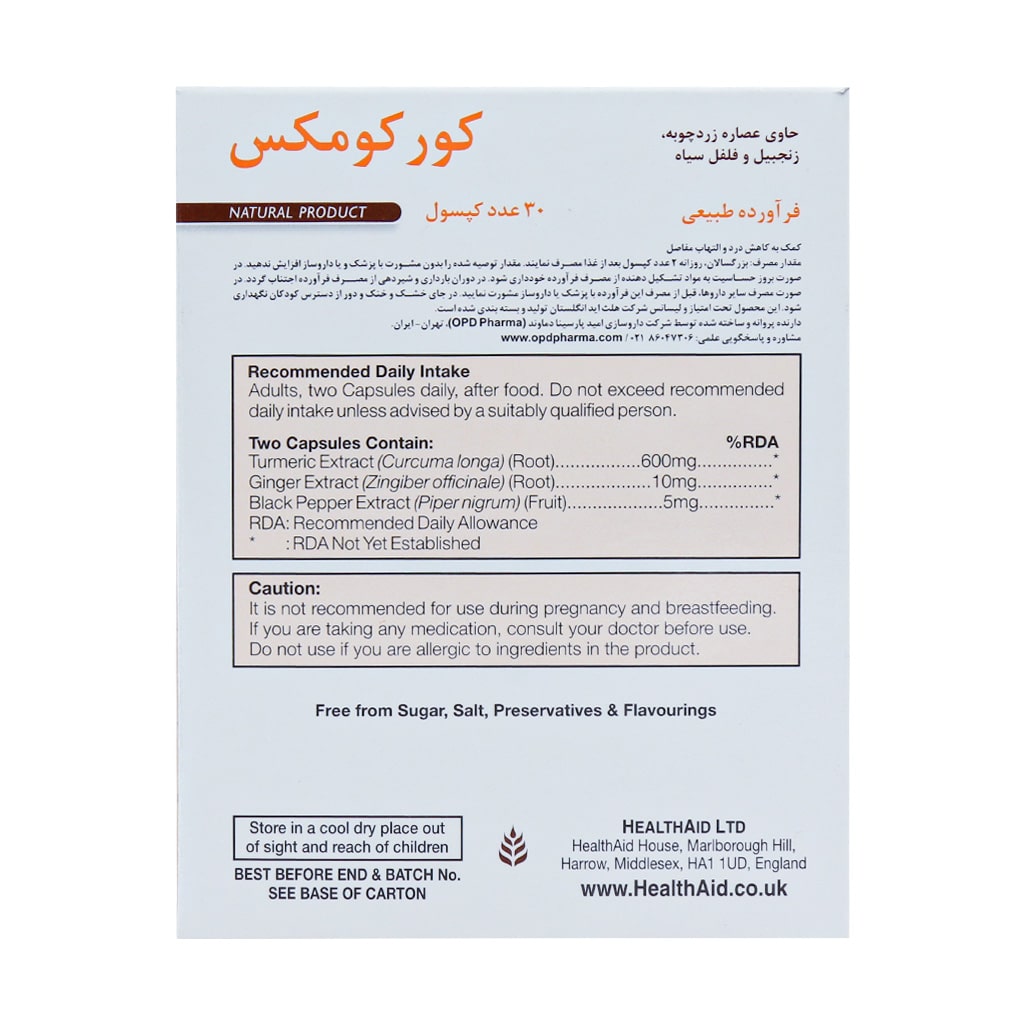 کپسول کورکومکس هلث اید 30 عدد کپسول کورکومکس هلث اید 30 عدد