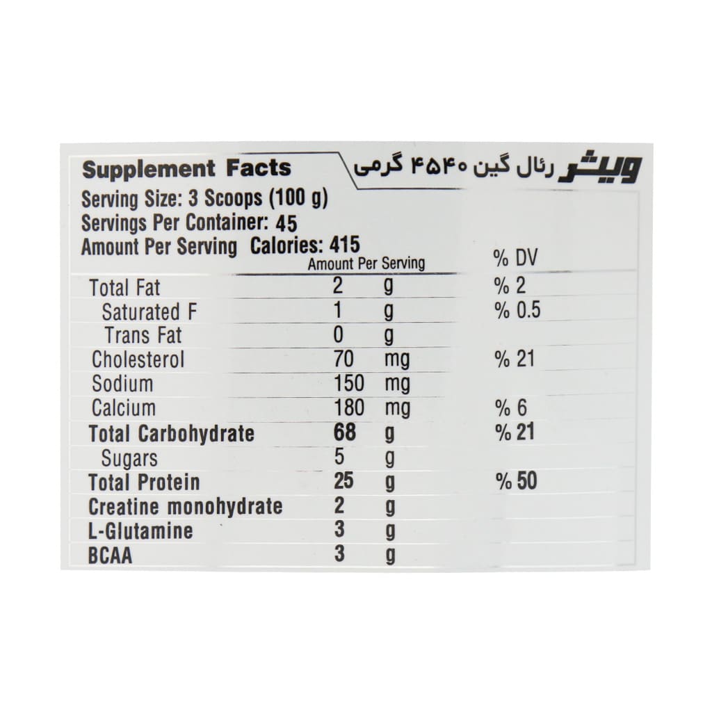 پودر رئال گین ویثر 4540 گرم پودر رئال گین ویثر 4540 گرم