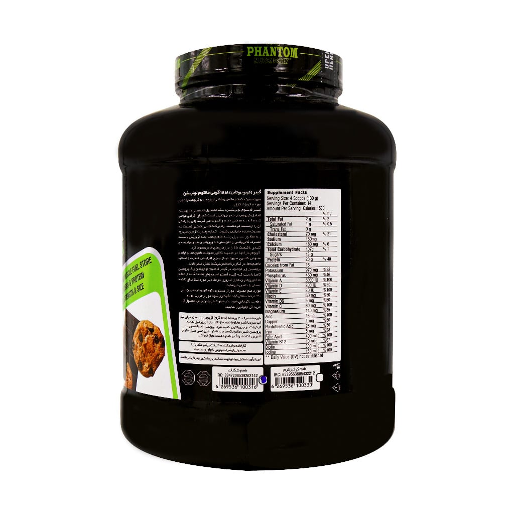 پودر گینر فانتوم نوتریشن 1818 گرم پودر گینر فانتوم نوتریشن 1818 گرم