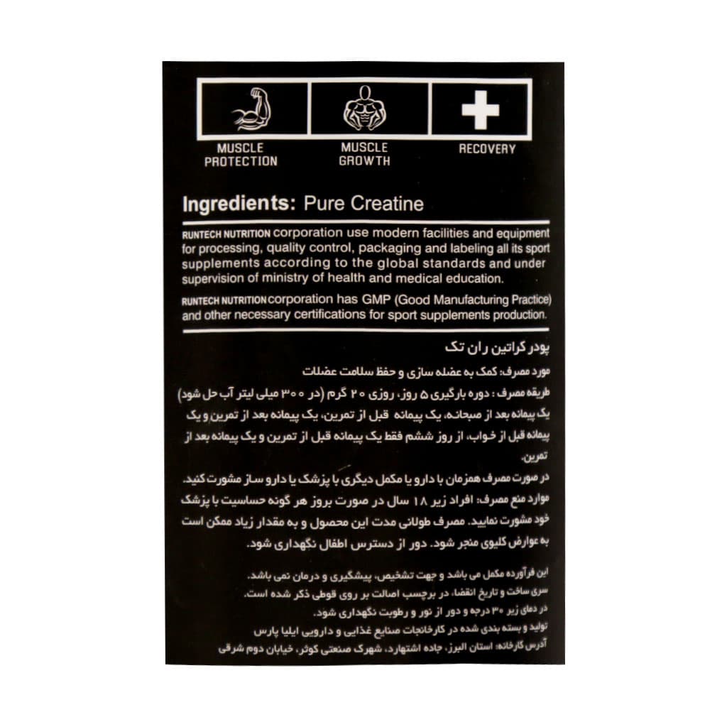 پودر کراتین مونوهیدرات رانتک 300 گرم