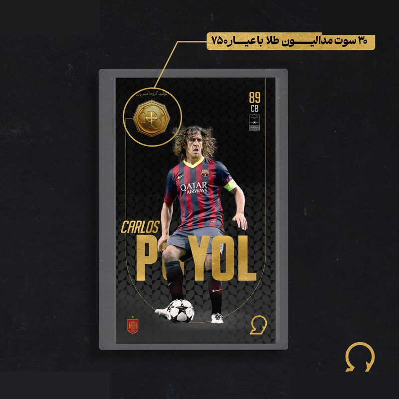 طلا گرمی 18 عیار مدوپد مدل Carlos Puyol طرح فوتبالی 2025 کد SO10019 طلا گرمی 18 عیار مدوپد مدل Carlos Puyol طرح فوتبالی 2025 کد SO10019