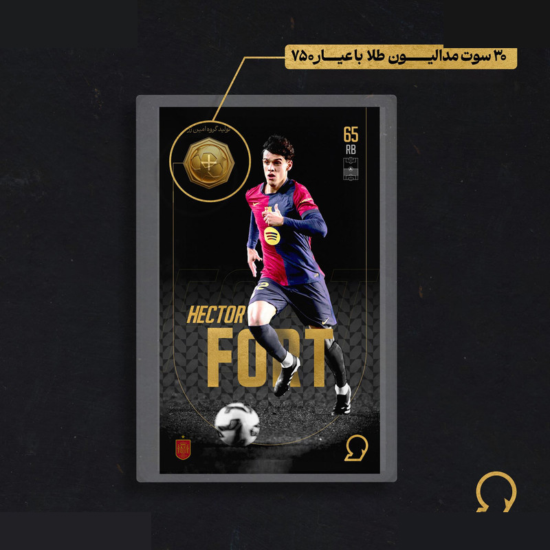 طلا گرمی 18 عیار مدوپد مدل FORT طرح فوتبالی 2025 کد SO10036 طلا گرمی 18 عیار مدوپد مدل FORT طرح فوتبالی 2025 کد SO10036