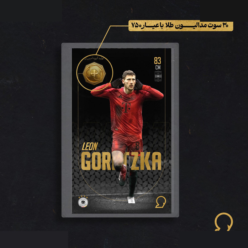 طلا گرمی 18 عیار مدوپد مدل GORETZKA طرح فوتبالی 2025 کد SO10049 طلا گرمی 18 عیار مدوپد مدل GORETZKA طرح فوتبالی 2025 کد SO10049