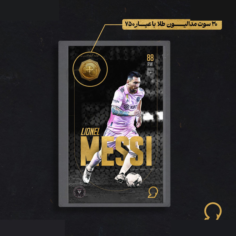 طلا گرمی 18 عیار مدوپد مدل Lionel Messi طرح فوتبالی 2025 کد SO10071 طلا گرمی 18 عیار مدوپد مدل Lionel Messi طرح فوتبالی 2025 کد SO10071