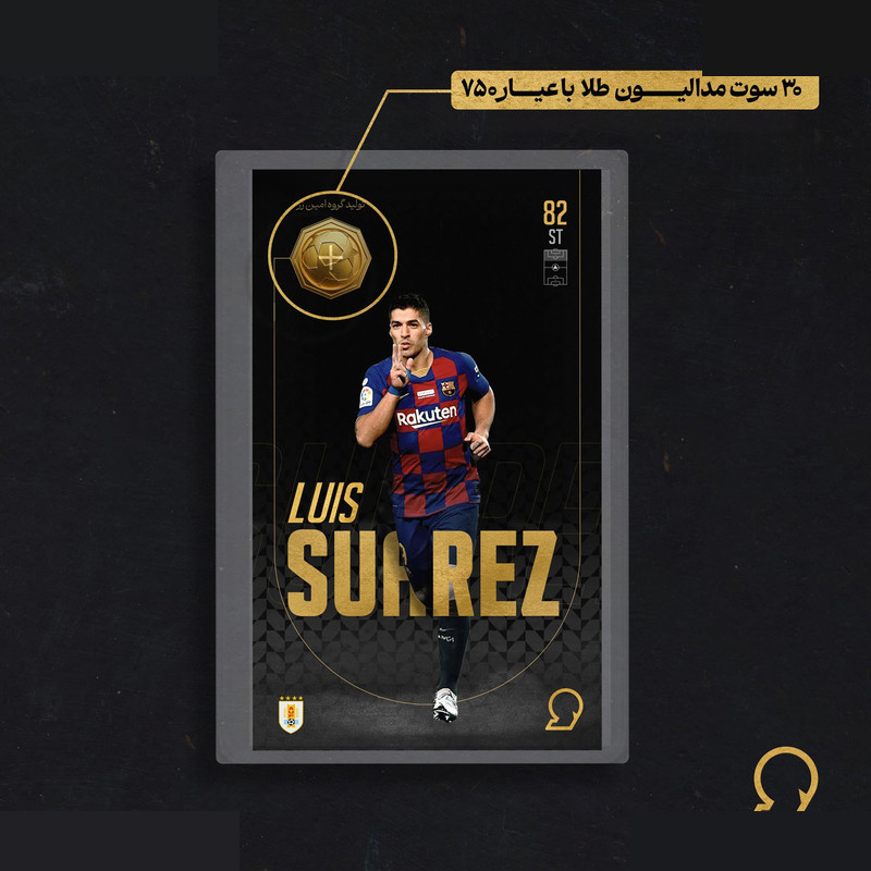 طلا گرمی 18 عیار مدوپد مدل Luis Suarez طرح فوتبالی 2025 کد SO10074 طلا گرمی 18 عیار مدوپد مدل Luis Suarez طرح فوتبالی 2025 کد SO10074