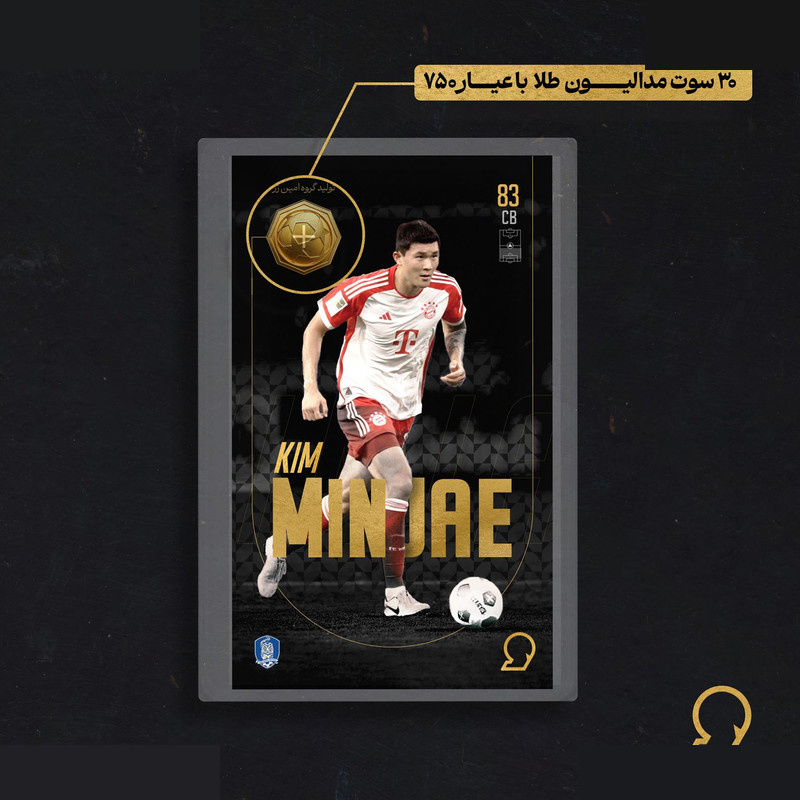 طلا گرمی 18 عیار مدوپد مدل MIN JAE طرح فوتبالی 2025 کد SO10082 طلا گرمی 18 عیار مدوپد مدل MIN JAE طرح فوتبالی 2025 کد SO10082