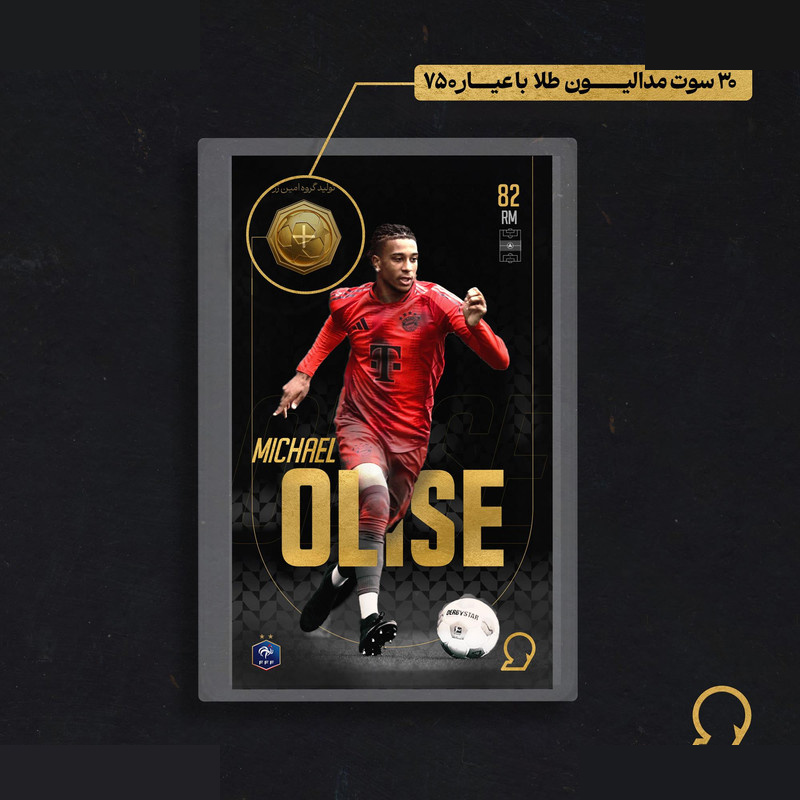 طلا گرمی 18 عیار مدوپد مدل OLISE طرح فوتبالی 2025 کد SO10088 طلا گرمی 18 عیار مدوپد مدل OLISE طرح فوتبالی 2025 کد SO10088