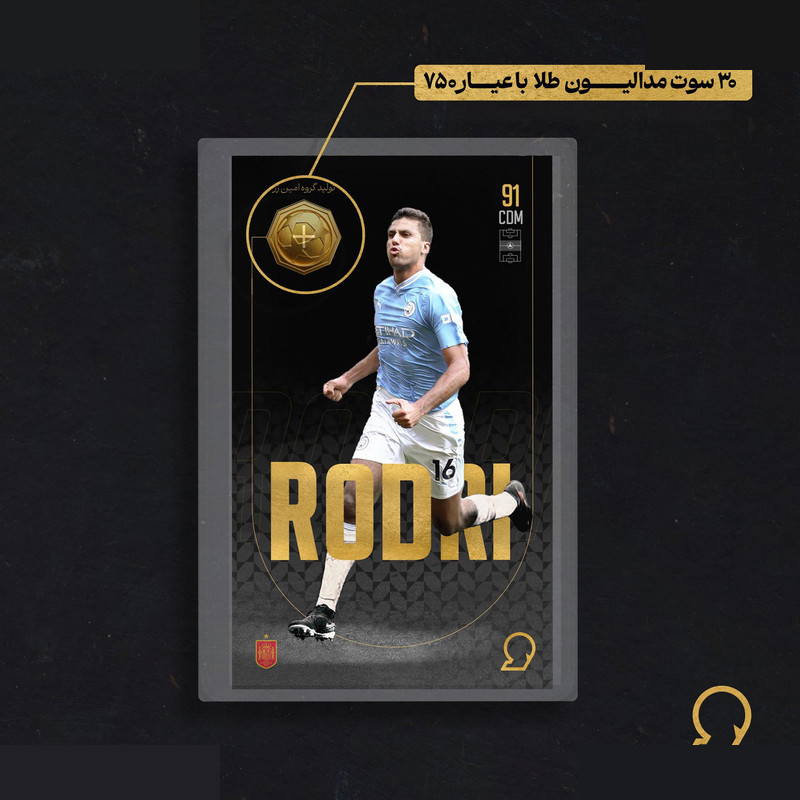 طلا گرمی 18 عیار مدوپد مدل RODRI طرح فوتبالی 2025 کد SO10099 طلا گرمی 18 عیار مدوپد مدل RODRI طرح فوتبالی 2025 کد SO10099