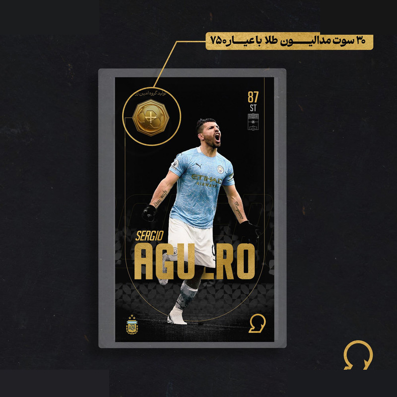 طلا گرمی 18 عیار مدوپد مدل Sergio Aguero طرح فوتبالی 2025 کد SO10108 طلا گرمی 18 عیار مدوپد مدل Sergio Aguero طرح فوتبالی 2025 کد SO10108