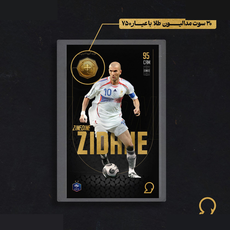 طلا گرمی 18 عیار مدوپد مدل Zinedine Zidane طرح فوتبالی 2025 کد SO10126 طلا گرمی 18 عیار مدوپد مدل Zinedine Zidane طرح فوتبالی 2025 کد SO10126