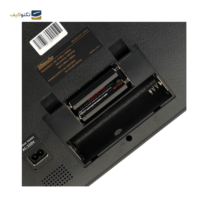 gallery-رادیو مکسیدر مدل MX-RA1213 AM13-gallery-2-TLP-21187_6b8c8a2a-24b7-4cd2-b74f-7820241fadcc.png gallery-رادیو مکسیدر مدل MX-RA1213 AM13-gallery-2-TLP-21187_6b8c8a2a-24b7-4cd2-b74f-7820241fadcc.png