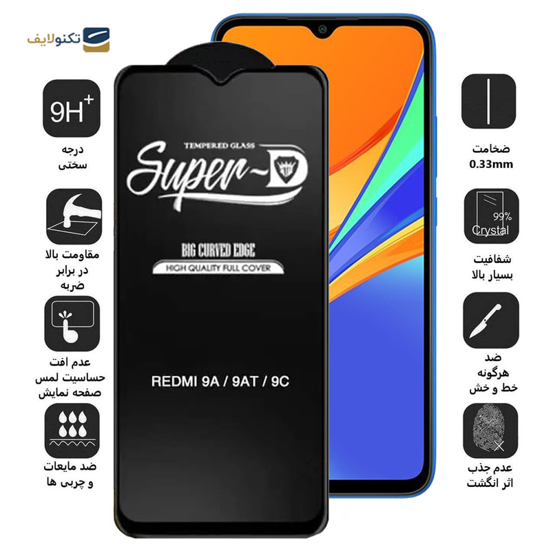 gallery-گلس گوشی شیائومی Poco F2 Pro /Redmi K30 Ultra /K30 Pro /K30 اپیکوی مدل CR7  copy.png gallery-گلس گوشی شیائومی Poco F2 Pro /Redmi K30 Ultra /K30 Pro /K30 اپیکوی مدل CR7  copy.png