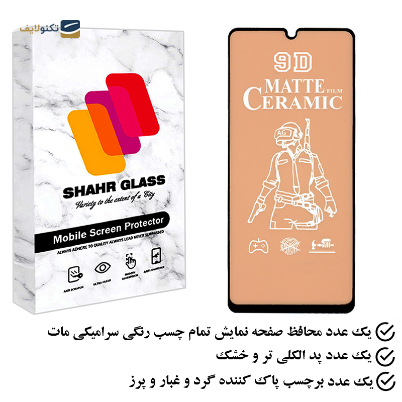 gallery-محافظ صفحه نمایش گوشی سامسونگ Galaxy A14 شهر گلس سرامیکی مدل CMC9D  copy.png gallery-محافظ صفحه نمایش گوشی سامسونگ Galaxy A14 شهر گلس سرامیکی مدل CMC9D  copy.png