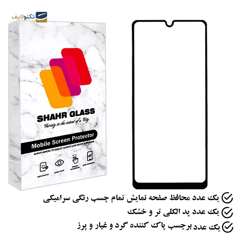 gallery-گلس گوشی اپل iPhone 13 Pro Max شهر گلس مدل CRS copy.png gallery-گلس گوشی اپل iPhone 13 Pro Max شهر گلس مدل CRS copy.png