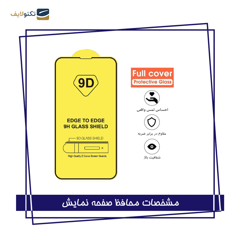 gallery- گلس شیائومی Poco X3 شهر گلس مدل 3FNF به همراه محافظ لنز دوربین و محافظ پشت گوشی-gallery-3-TLP-24927_8aa5be08-7f39-40ef-a3ab-1002f342db75.png