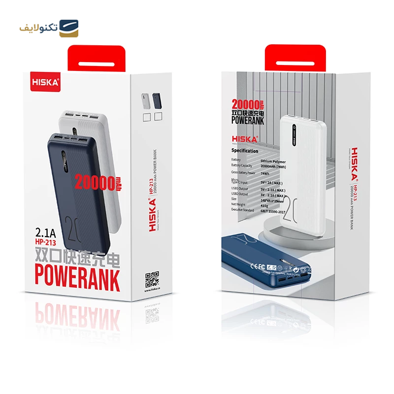 gallery-پاوربانک هیسکا مدل HP-113 ظرفیت 10000 میلی آمپر ساعت copy.png