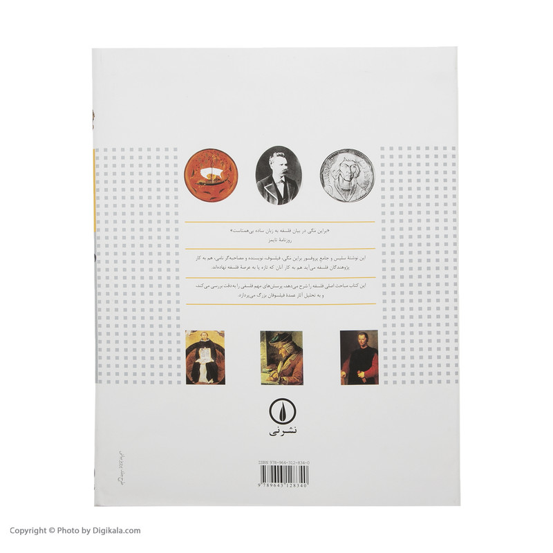 کتاب سرگذشت فلسفه اثر براین مگی نشر نی کتاب سرگذشت فلسفه اثر براین مگی نشر نی