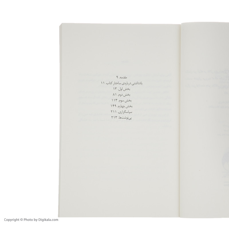 کتاب اسایش اثر مت هیگ نشر میلکان