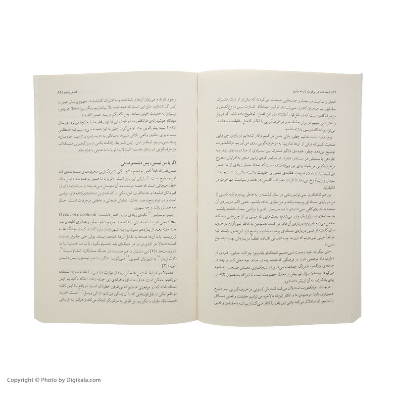 کتاب شجاعت در برهوت اثر برنی براون نشر میلکان