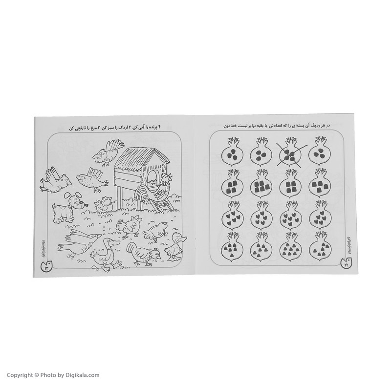 کتاب حواستو جمع کن 8، شناخت اعداد 1 تا 9 اثر فهیمه سیدناصری