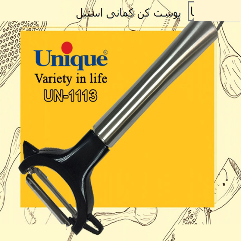 پوست کن یونیک مدل کمانی کد 1113