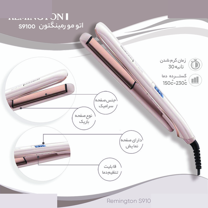 اتو مو رمینگتون مدل S9100 اتو مو رمینگتون مدل S9100