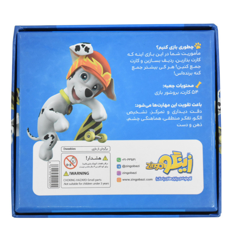 بازی فکری زینگو مدل مارشال بازی فکری زینگو مدل مارشال