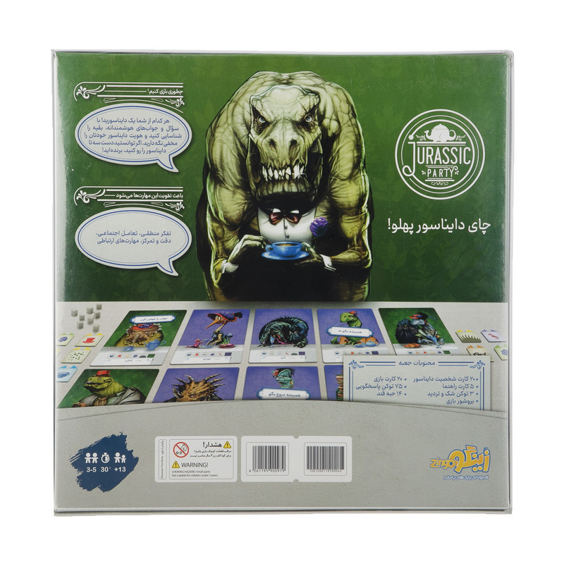 بازی فکری زینگو مدل ژوراسیک پارتی بازی فکری زینگو مدل ژوراسیک پارتی