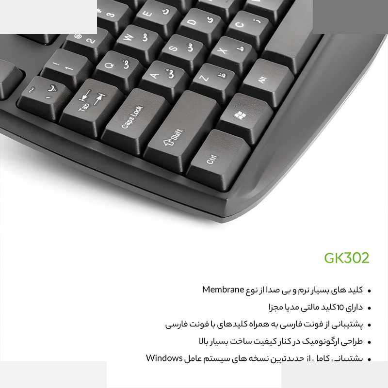 کیبورد گرین مدل GK-302، سوییچ ممبران، Full-Size کیبورد گرین مدل GK-302، سوییچ ممبران، Full-Size