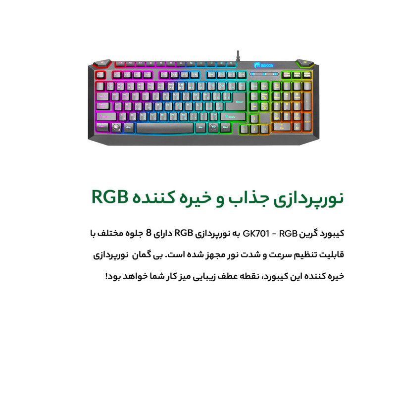 کیبورد گیمینگ گرین مدل GK701-RGB نورپردازی RGB Full-Size کیبورد گیمینگ گرین مدل GK701-RGB نورپردازی RGB Full-Size