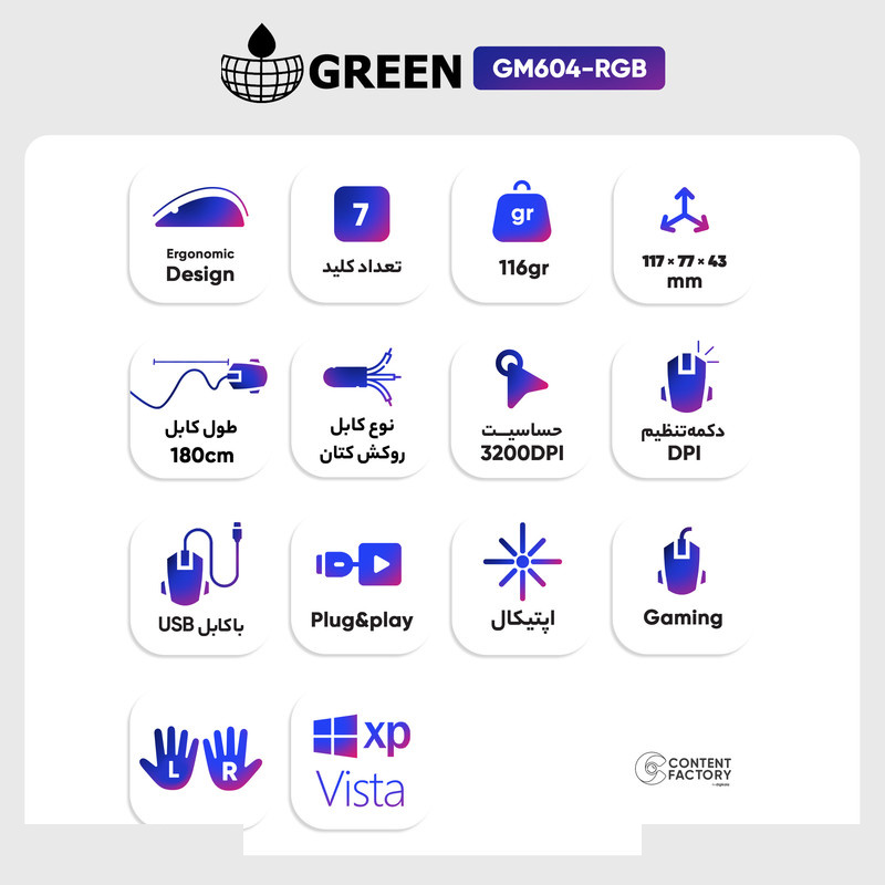 ماوس مخصوص بازی گرین مدل GM604-RGB ماوس مخصوص بازی گرین مدل GM604-RGB