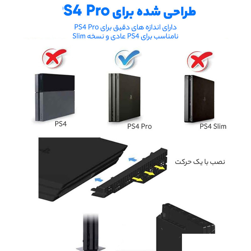 پایه خنک کننده پلی استیشن 4 پرو دابی مدل tp4-831