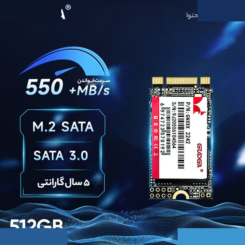 اس اس دی اینترنال گودگا مدل M.2_2242 ظرفیت 512 گیگابایت اس اس دی اینترنال گودگا مدل M.2_2242 ظرفیت 512 گیگابایت
