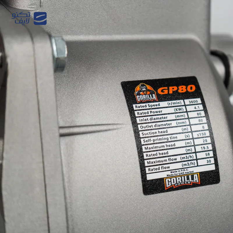 gallery-موتور پمپ آب گوریلا پاور مدل GP80-gallery-2-TLP-281404_715b3d39-f9e8-4dee-88e2-ccf0207618b1.png