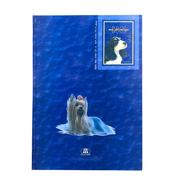 کتاب دنیای شگفت انگیز سگ ها اثر مارکوس اشنک و جیل کاروان انشارات جاجرمی