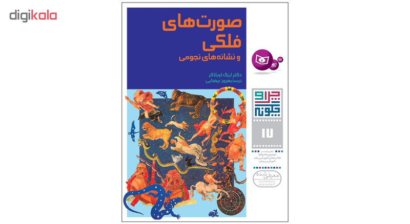 کتاب چرا و چگونه اثر جمعی از نویسندگان انتشارات قدیانی مجموعه سوم