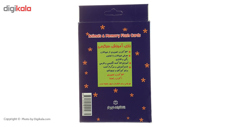 فلش کارت بازی حافظه حیوانات اثر سرور مهدوی میلانی فلش کارت بازی حافظه حیوانات اثر سرور مهدوی میلانی