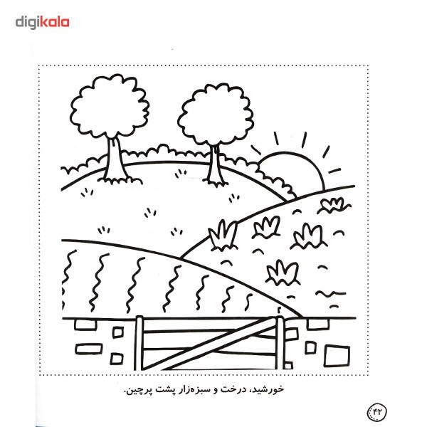 کتاب رنگ آمیزی و سرگرمی - مجموعه 3 جلدی کتاب رنگ آمیزی و سرگرمی - مجموعه 3 جلدی