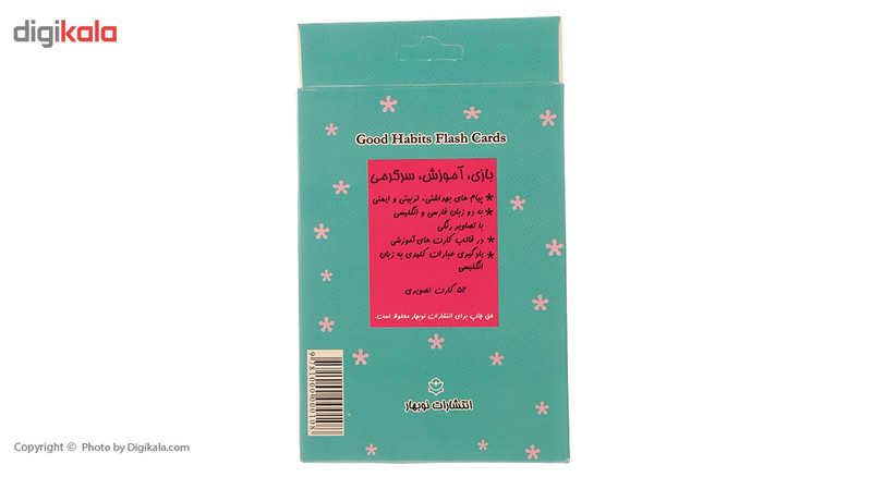 فلش کارت بازی حافظه عادت های خوب اثر سرور مهدوی میلانی فلش کارت بازی حافظه عادت های خوب اثر سرور مهدوی میلانی